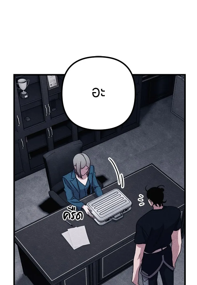 Zombie X Slasher ตอนที่ 92 (ตอนจบ) รูปที่ 38