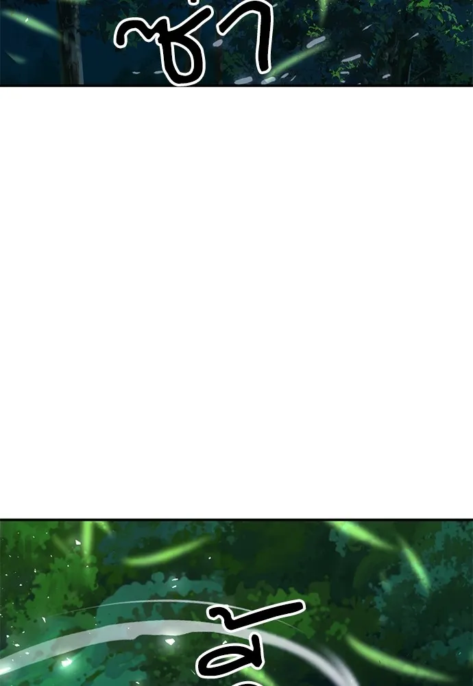 ดรูอิดแห่งสถานีโซล ตอนที่ 142 รูปที่ 163