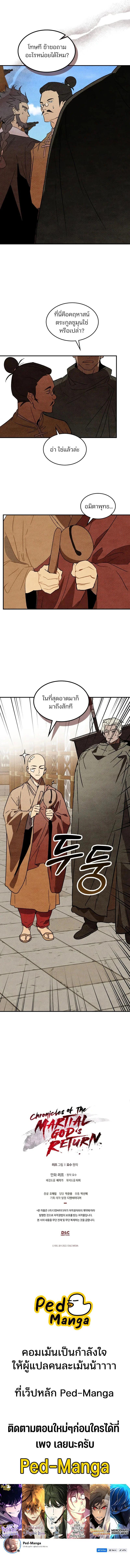Manga-lc-com อ่านมังงะ อ่านการ์ตูน ออนไลน์ ฟรี Chronicles Of The Martial God’s Return ตอนที่ 1 2 3 4 5 6 7 8 9 10 11 12 13 14 ฟรี ไม่มีโฆษณา Manga-lc - อ่าน มังงะ อ่าน การ์ตูน ออนไลน์ อ่านมังงะ ฟรี
