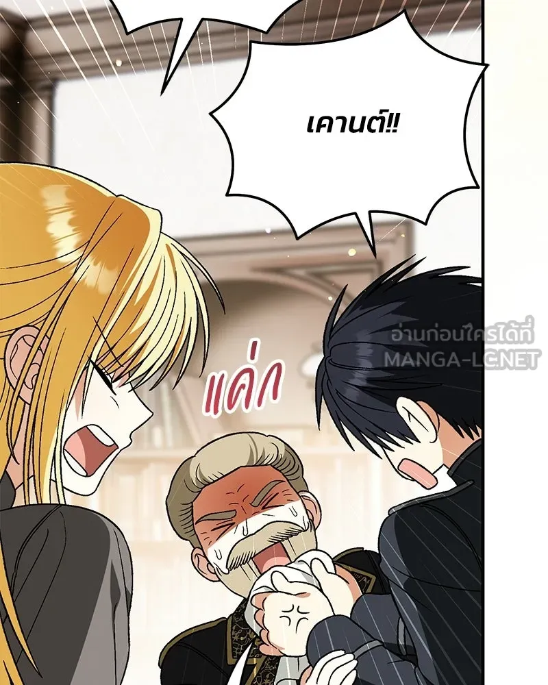 จุ๊บรัก คุณหมาป่า ตอนที่ 31 รูปที่ 129