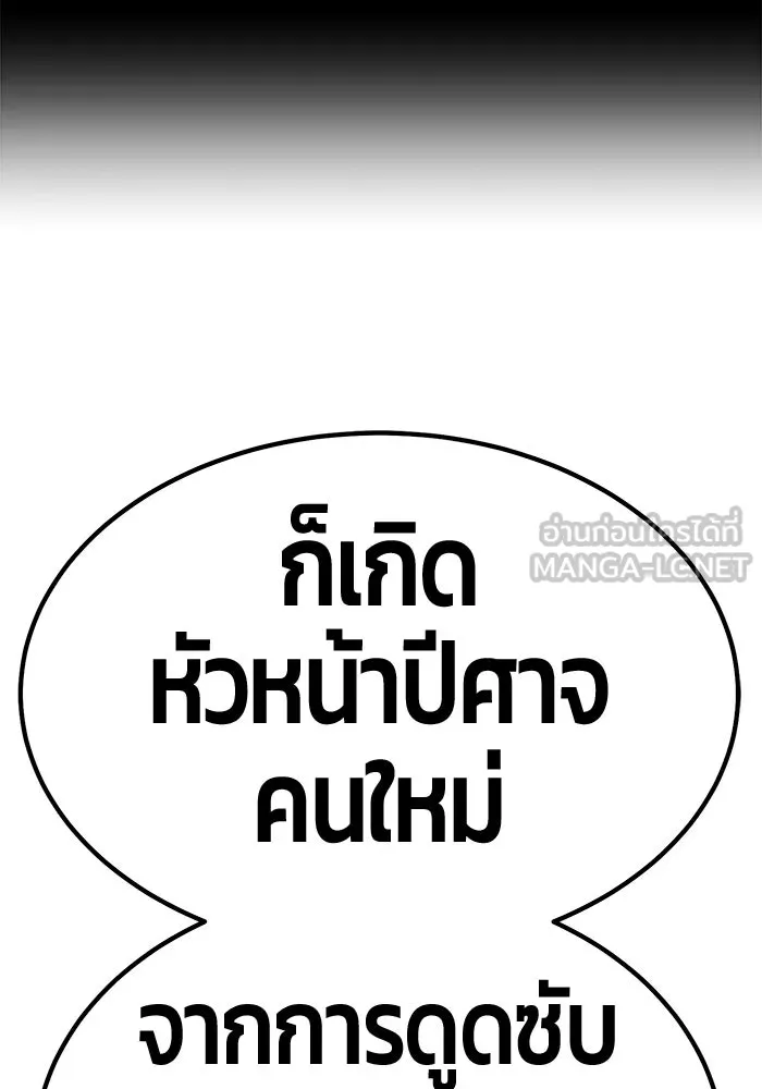 +99 ท่อนไม้พร้อมบวก ตอนที่ 38 รูปที่ 105