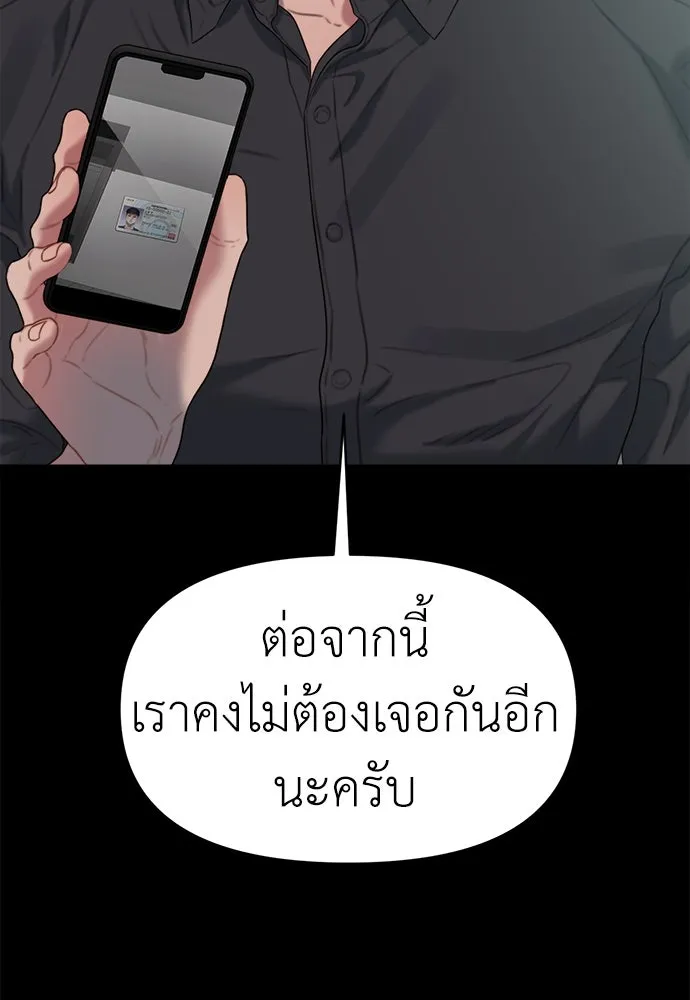 ปรารถนารักอันงดงาม ตอนที่ 77 รูปที่ 83