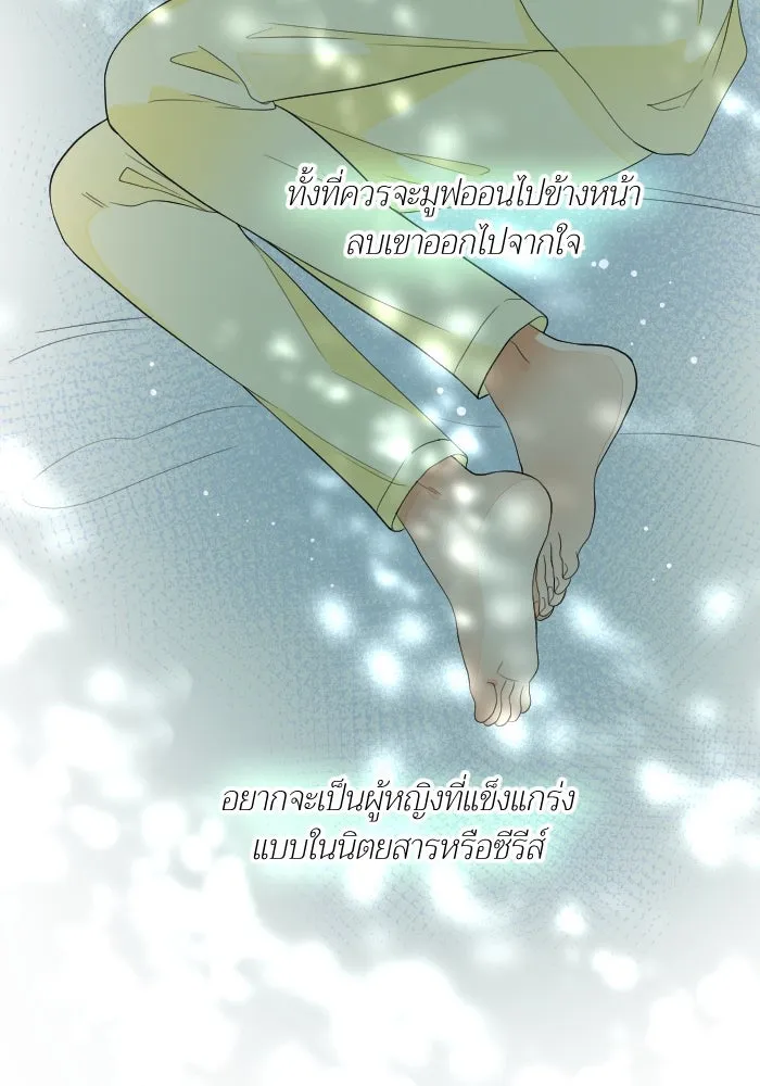 2nd Love หนุ่มเฮ้วสาวbrเปรี้ยวรักเดียวโด ตอนที่ 35 รูปที่ 13