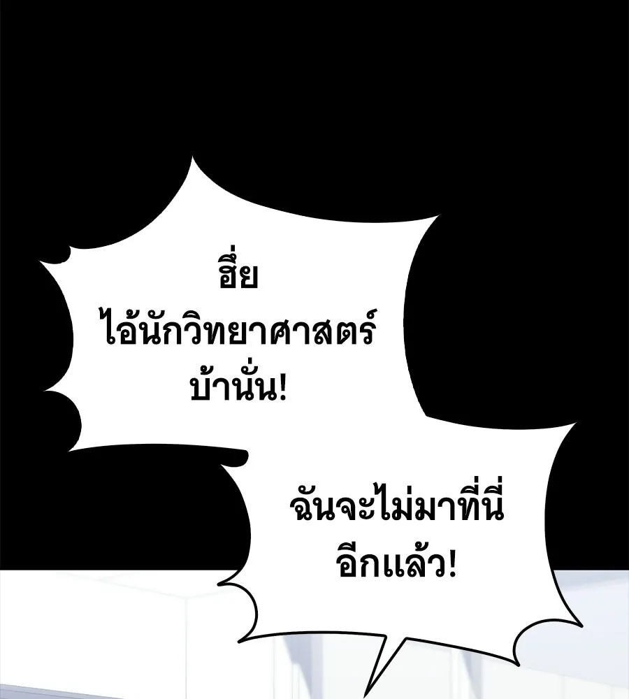 ถึกทนแทงก์แรงก์ C ตอนที่ 31 รูปที่ 182