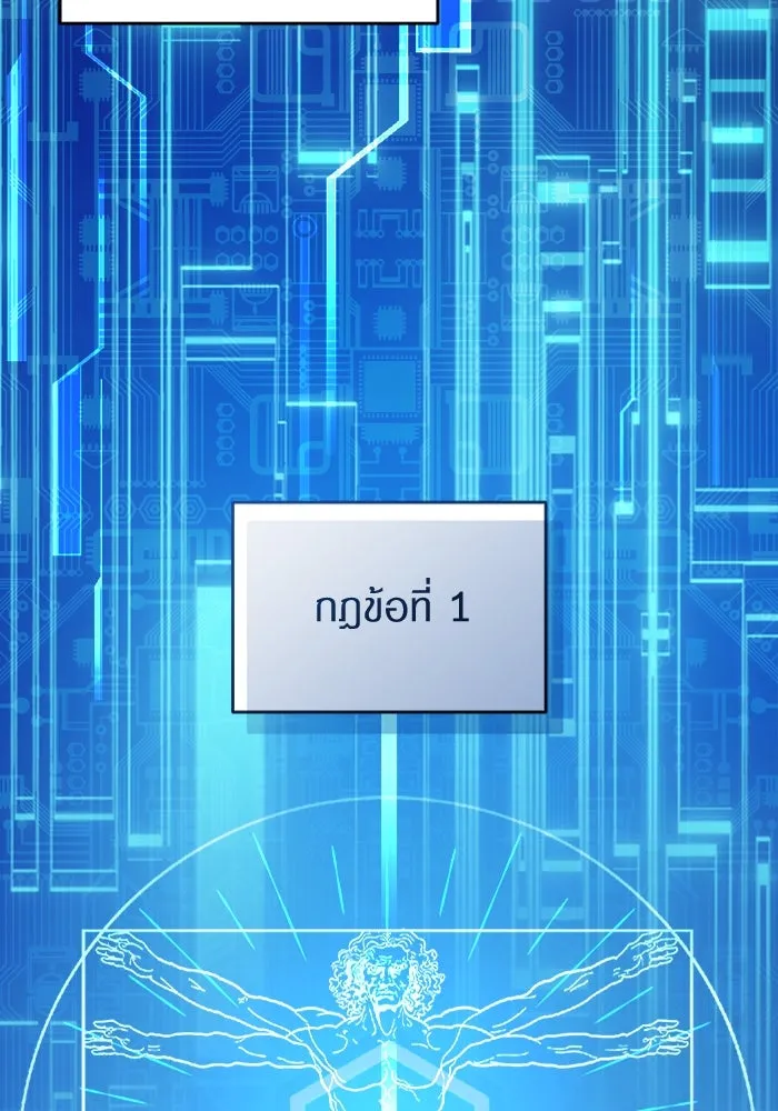 เชื่อเถอะ ฉันเป็นฮันเตอร์ห่วยแตก ตอนที่ 1 รูปที่ 28