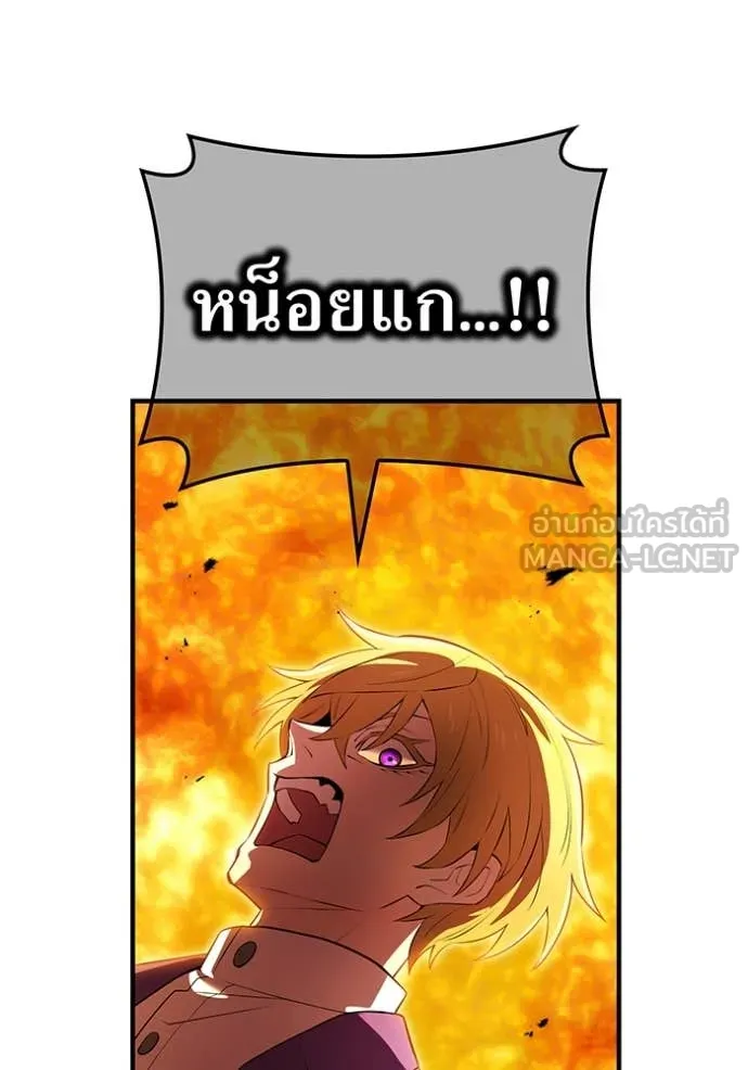 ฮันเตอร์สกิลโกง ตอนที่ 46 รูปที่ 186