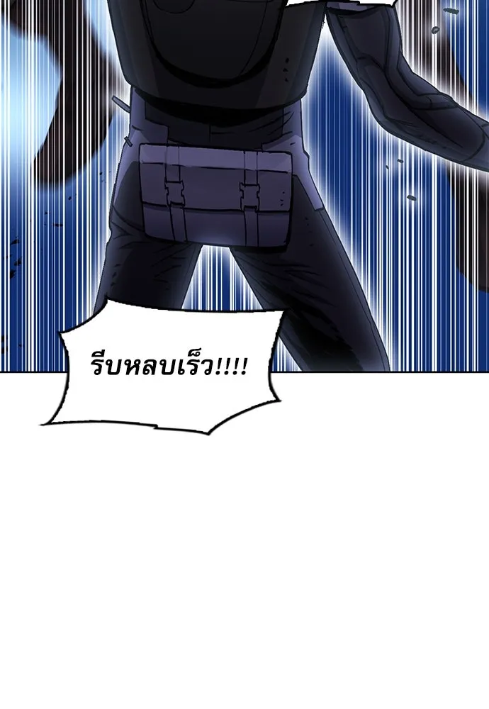 ดรูอิดแห่งสถานีโซล ตอนที่ 84 รูปที่ 35