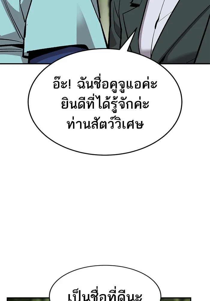 ยอดคนเลเวลทะลุ ตอนที่ 28 ผู้คนที่มารวมตัวกัน รูปที่ 169