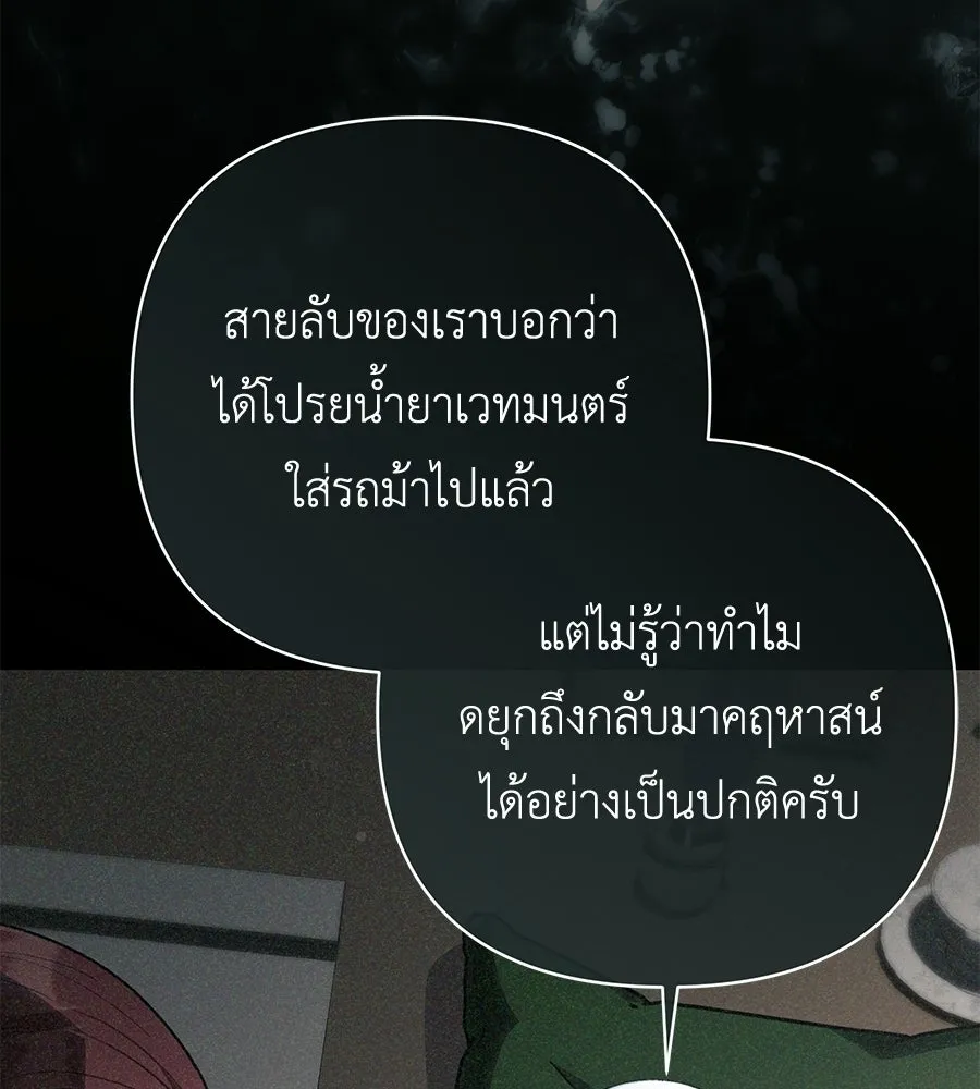 คุณพ่อของหนูคือศัตรูในชาติก่อน ตอนที่ 24 รูปที่ 46