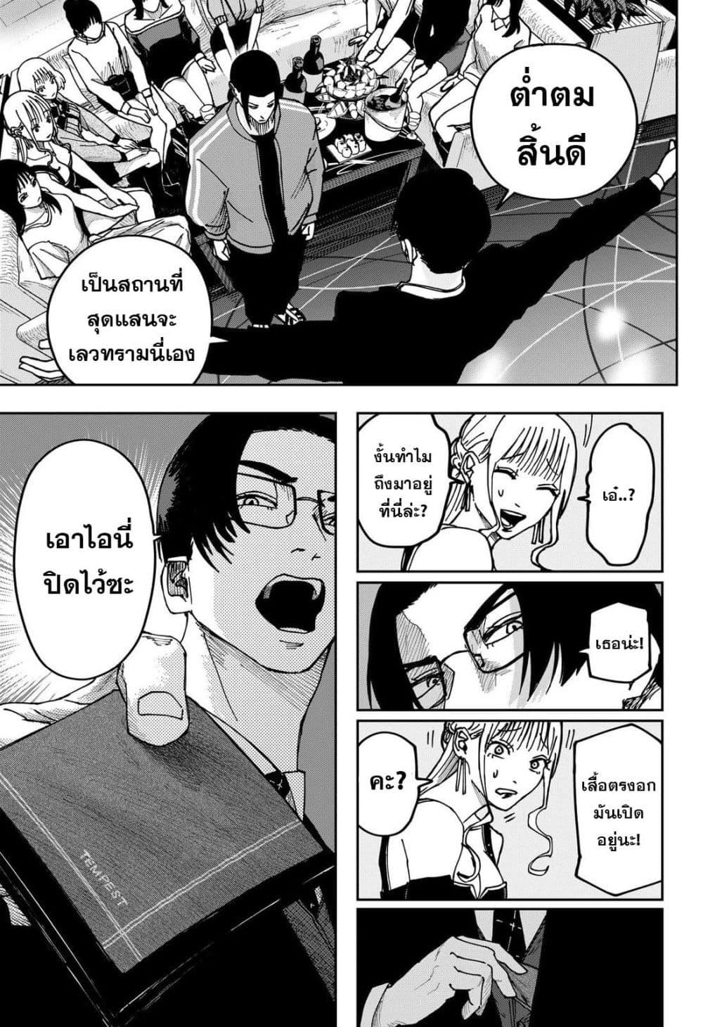 Manga-lc-com อ่านมังงะ อ่านการ์ตูน ออนไลน์ ฟรี War of the Adults ตอนที่ 1 2 3 4 5 6 7 8 9 10 11 12 13 14 ฟรี ไม่มีโฆษณา Manga-lc - อ่าน มังงะ อ่าน การ์ตูน ออนไลน์ อ่านมังงะ ฟรี