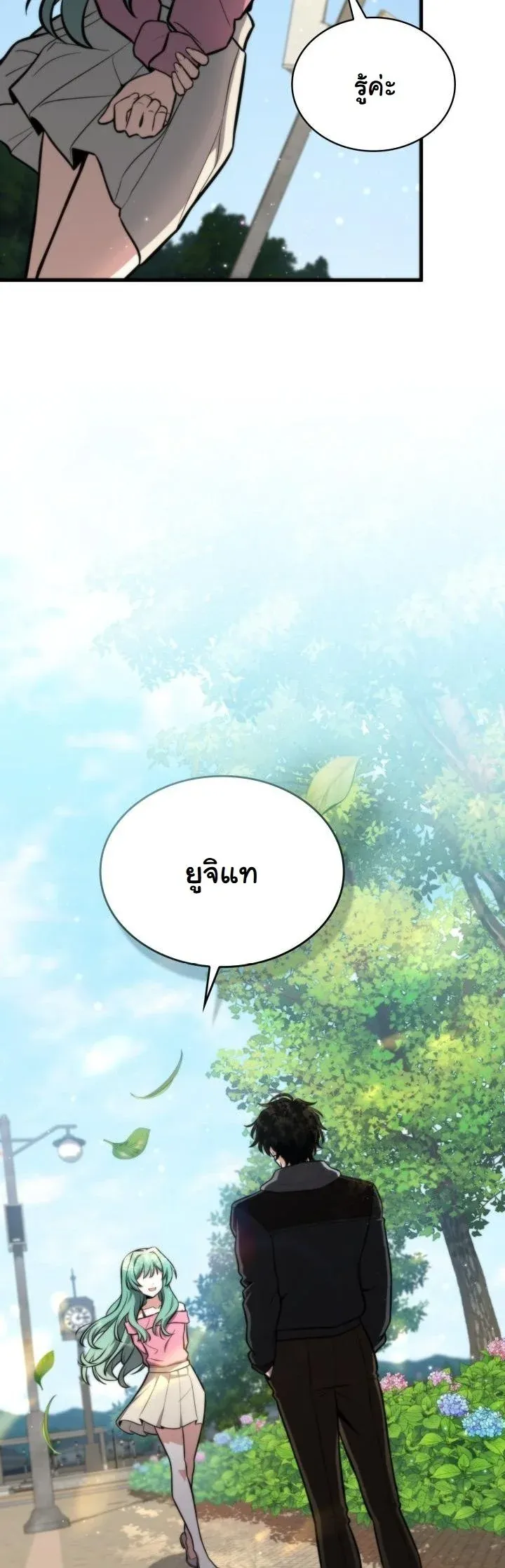 Kidnapped Dragons ด_ลล_บฉบ_บล_กพาต_วม_งกร ตอนที่ ตอนที่ 2 รูปที่ 5