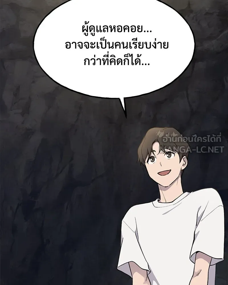 ปลูกผักพิชิตหอคอย ตอนที่ 7 รูปที่ 51