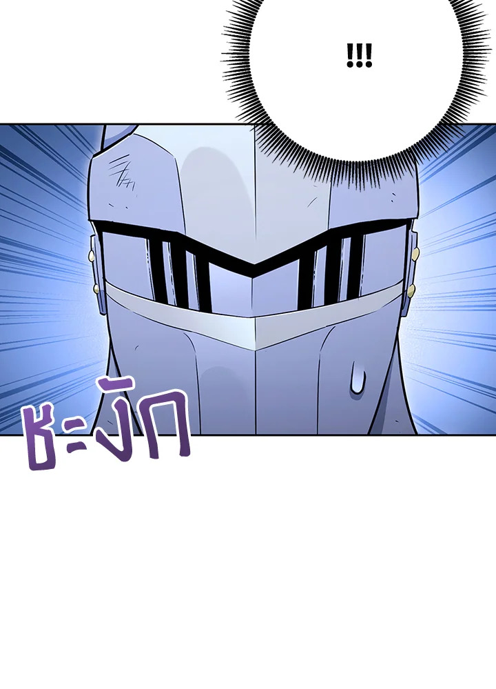 พลทหารโครงกระดูกผู้ม ตอนที่ 127 รูปที่ 125