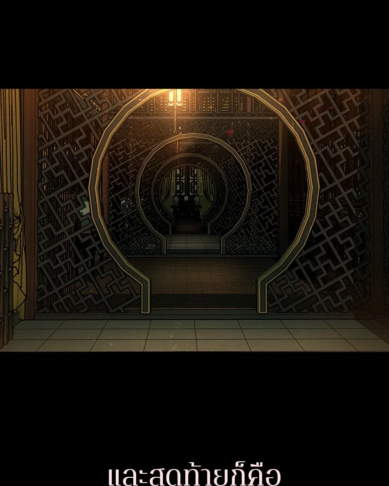 เกาลูน  ซาโรกา ตอนที่ 14 รูปที่ 133