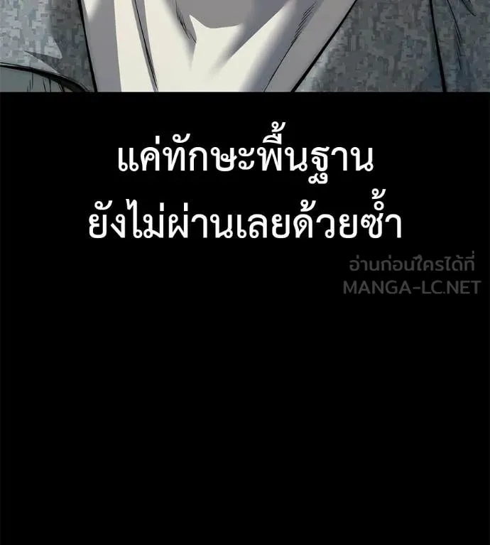 มัจจุราชชุดแดง ตอนที่ 33 รูปที่ 79