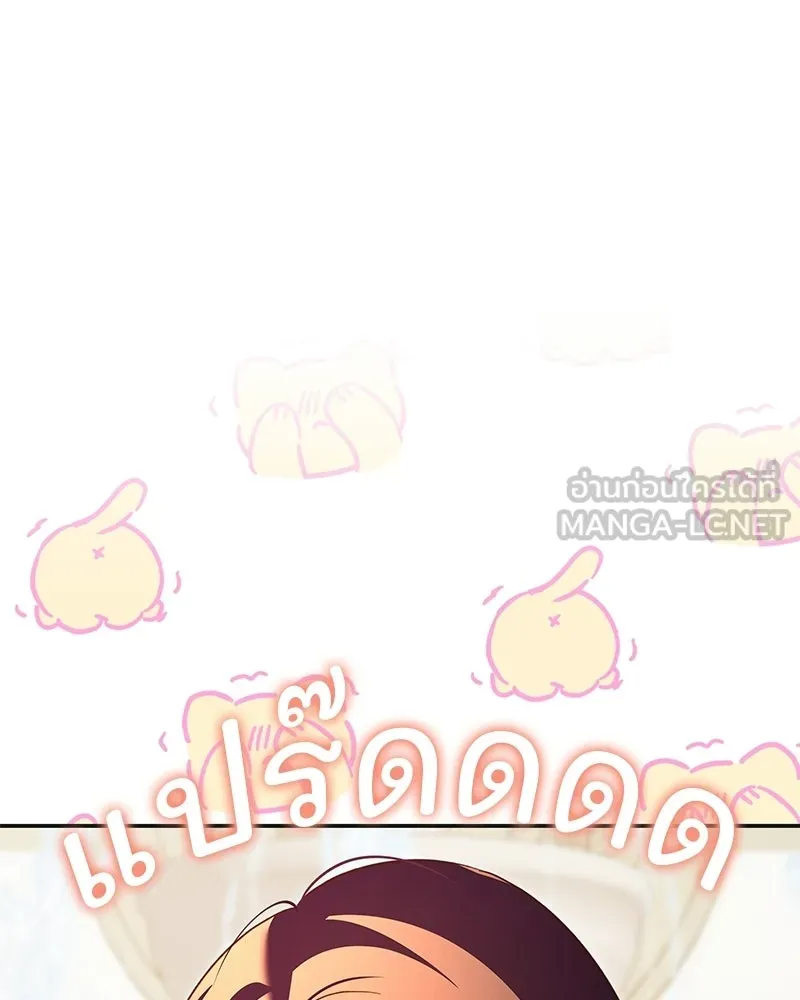 เจ้าสาวแกรนด์ดยุกปีศาจ ตอนที่ 42 รูปที่ 126