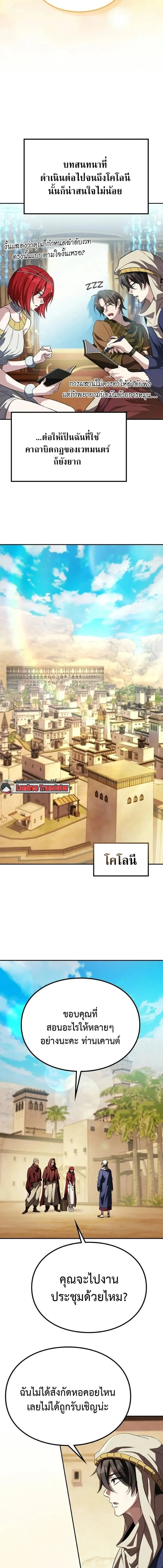 Raising Villains the Right Way ฉ_นกลายเป_นผ_สน_บสน_นของเหล_าต_วร_าย ตอนที่ ตอนที่ 27 รูปที่ 14