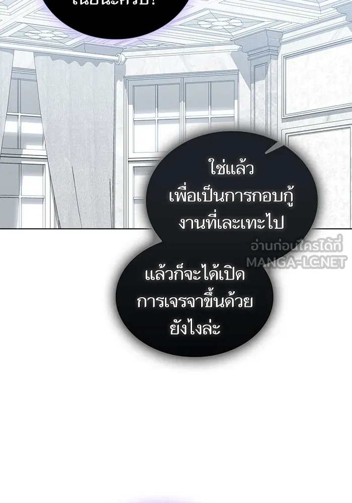 ผู้เล่นขั้นเทพแห่งหอคอยฝึกสอน ตอนที่ 168 รูปที่ 18
