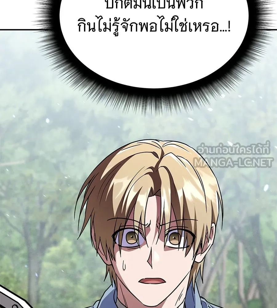 ถึกทนแทงก์แรงก์ C ตอนที่ 31 รูปที่ 63
