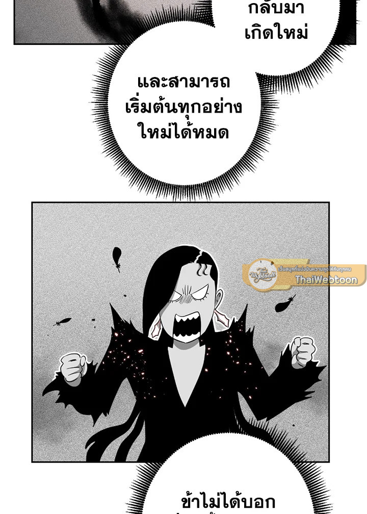 พลทหารโครงกระดูกผู้ม ตอนที่ 124 รูปที่ 79