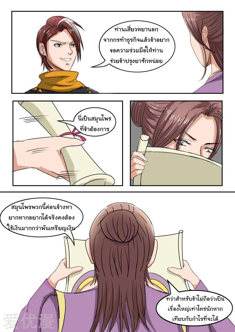 Manga-lc-com อ่านมังงะ อ่านการ์ตูน ออนไลน์ ฟรี Martial Master ตอนที่ 1 2 3 4 5 6 7 8 9 10 11 12 13 14 ฟรี ไม่มีโฆษณา Manga-lc - อ่าน มังงะ อ่าน การ์ตูน ออนไลน์ อ่านมังงะ ฟรี