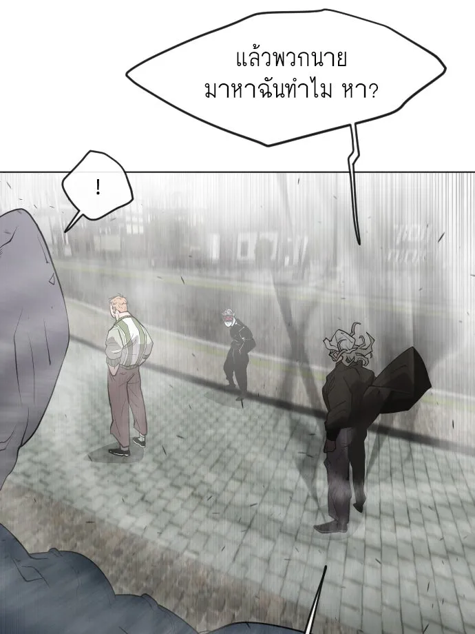 ยุคแห่งยอดมนุษย์ ตอนที่ 53 รูปที่ 47