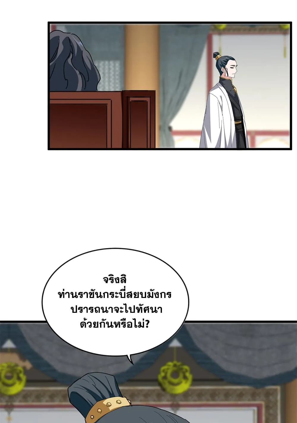 Manga-lc-com อ่านมังงะ อ่านการ์ตูน ออนไลน์ ฟรี Magic Emperor ตอนที่ 1 2 3 4 5 6 7 8 9 10 11 12 13 14 ฟรี ไม่มีโฆษณา Manga-lc - อ่าน มังงะ อ่าน การ์ตูน ออนไลน์ อ่านมังงะ ฟรี