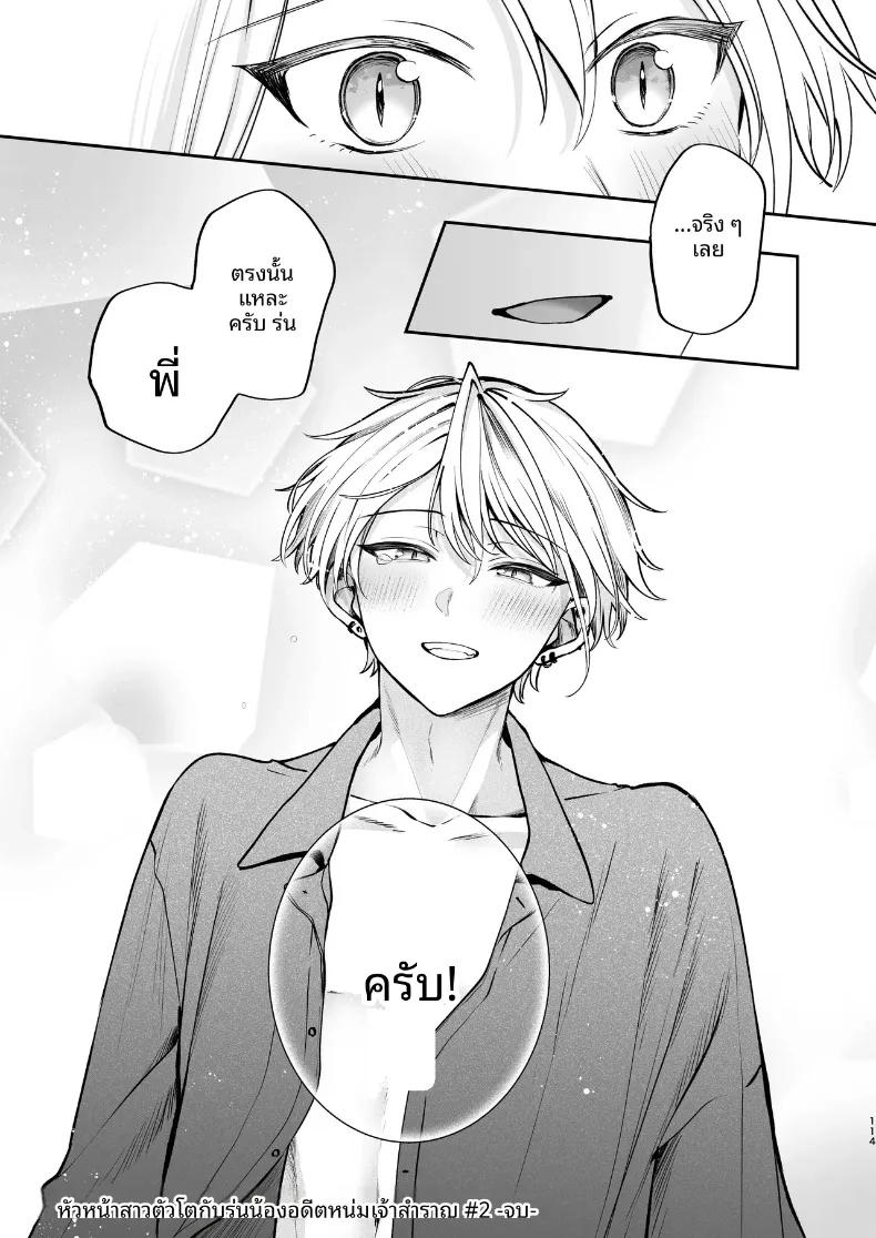 Doujin-Lc- อ่าน โดจิน มังฮวา เกาหลี ญี่ปุ่น จีน แปลไทย ความลับXเดตเเรก (Marosaan) ตอนที่ 1 2 3 4 5 6 7 8 9 10 11 12 13 14 ฟรี ไม่มีโฆษณา อ่าน โดจิน Manhwa เกาหลี ญี่ปุ่น จีน เรามีครบ คัดมาให้เน้นๆ โดจิน 18+ รับประกันความฟินโดย  Doujin Lc