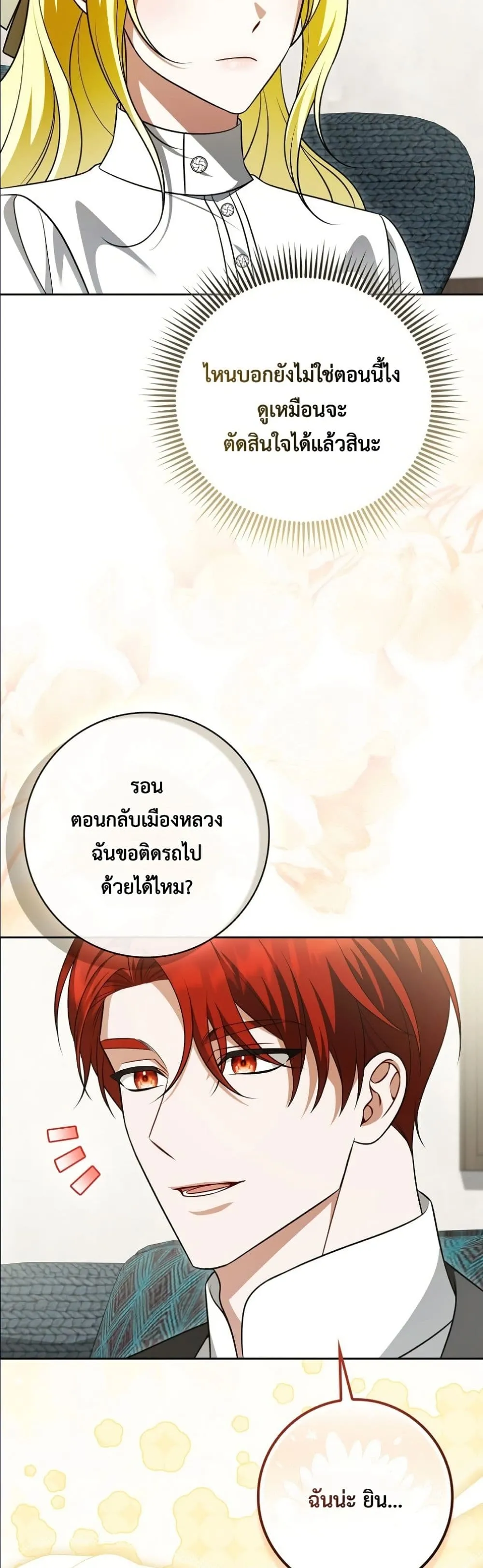 Manga-lc-com อ่านมังงะ อ่านการ์ตูน ออนไลน์ ฟรี Wasn’t I the Female Lead of a Regret Novel ตอนที่ 1 2 3 4 5 6 7 8 9 10 11 12 13 14 ฟรี ไม่มีโฆษณา Manga-lc - อ่าน มังงะ อ่าน การ์ตูน ออนไลน์ อ่านมังงะ ฟรี