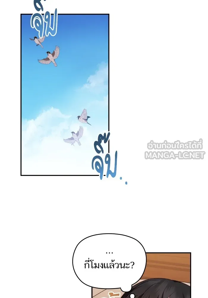 บุตรสาวของดยุกปีศาจ ตอนที่ 106 รูปที่ 72