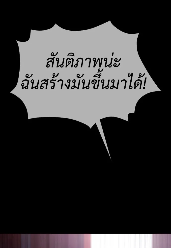 นักฆ่าย้อนวัย ตอนที่ 103 รูปที่ 218
