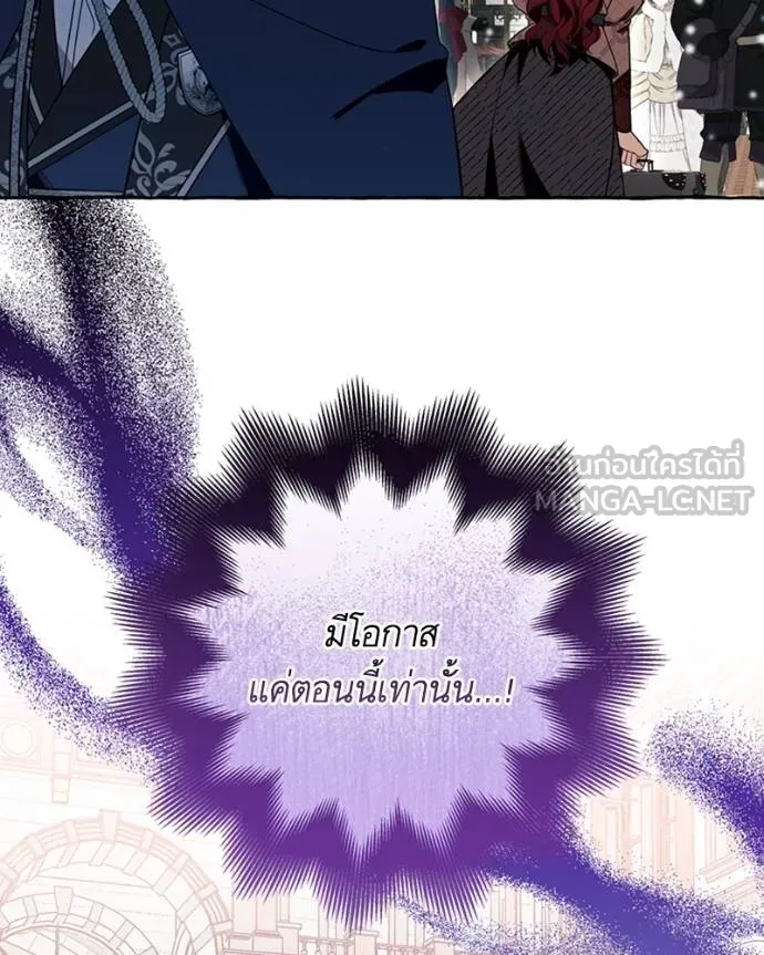 นึกว่าเป็นอิเซไคธรรม ตอนที่ 78 รูปที่ 69