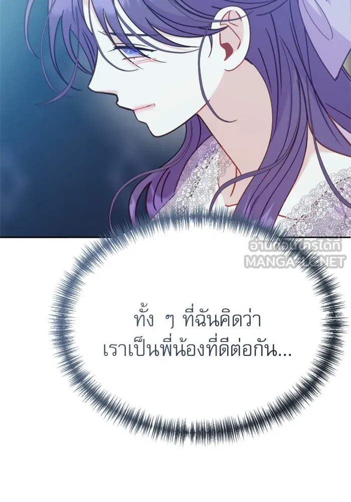 ไม่รักให้ตาย ตอนที่ 22 รูปที่ 99