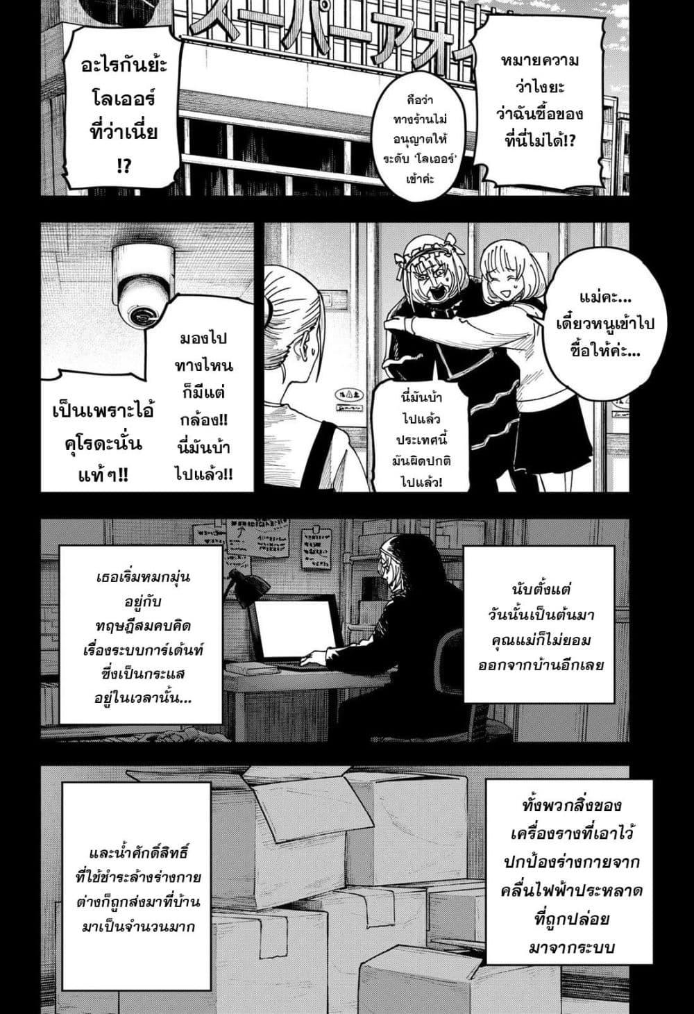 Manga-lc-com อ่านมังงะ อ่านการ์ตูน ออนไลน์ ฟรี War of the Adults ตอนที่ 1 2 3 4 5 6 7 8 9 10 11 12 13 14 ฟรี ไม่มีโฆษณา Manga-lc - อ่าน มังงะ อ่าน การ์ตูน ออนไลน์ อ่านมังงะ ฟรี