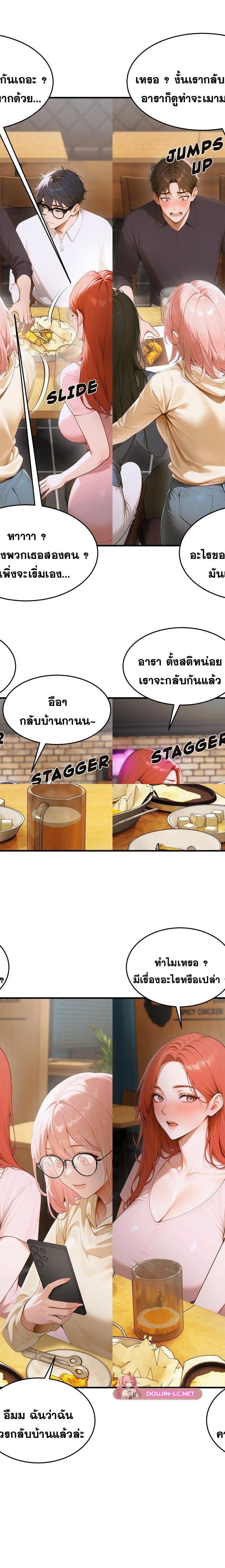 Gangmaji ตอนที่ 13 7
