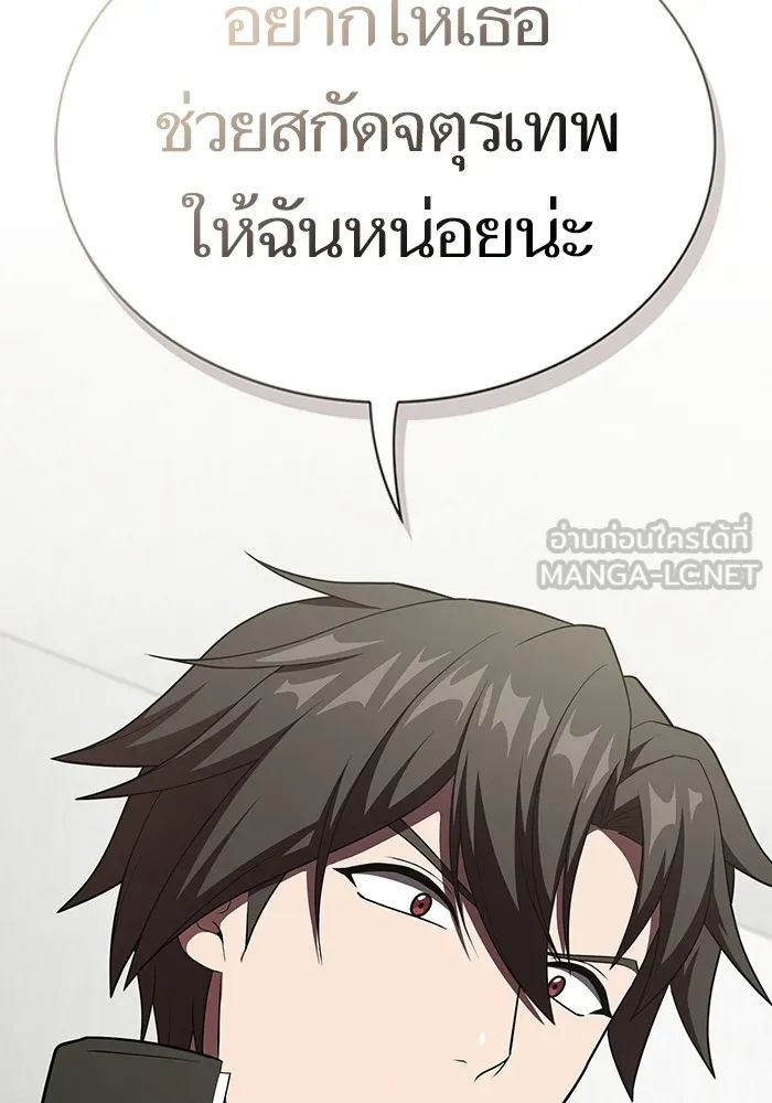 ผู้เล่นขั้นเทพแห่งหอคอยฝึกสอน ตอนที่ 139 รูปที่ 123