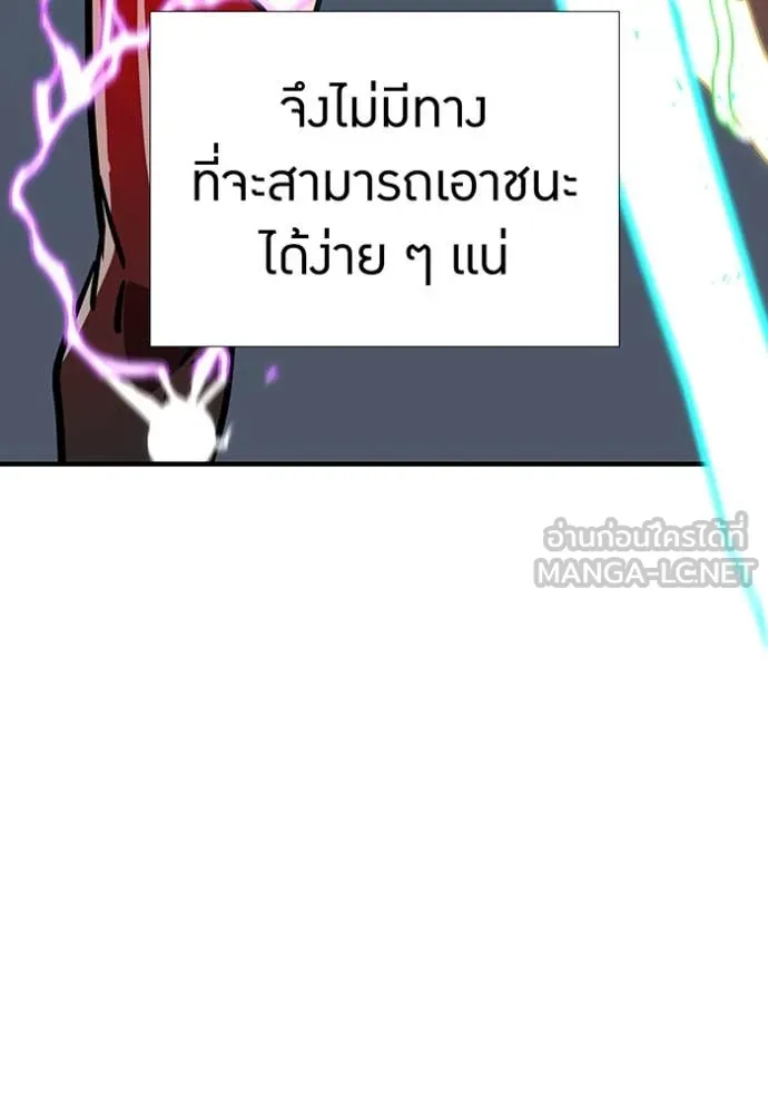 เพลเยอร์เลือดเทวะ ตอนที่ 66 รูปที่ 112