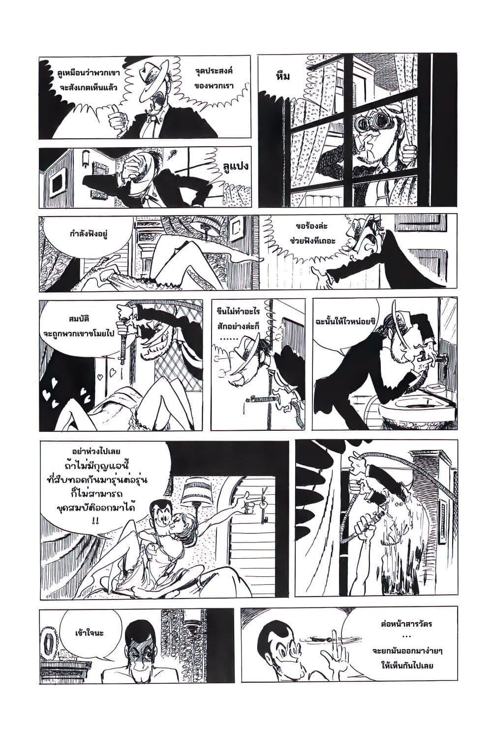 Manga-lc-com อ่านมังงะ อ่านการ์ตูน ออนไลน์ ฟรี Lupin the third ตอนที่ 1 2 3 4 5 6 7 8 9 10 11 12 13 14 ฟรี ไม่มีโฆษณา Manga-lc - อ่าน มังงะ อ่าน การ์ตูน ออนไลน์ อ่านมังงะ ฟรี