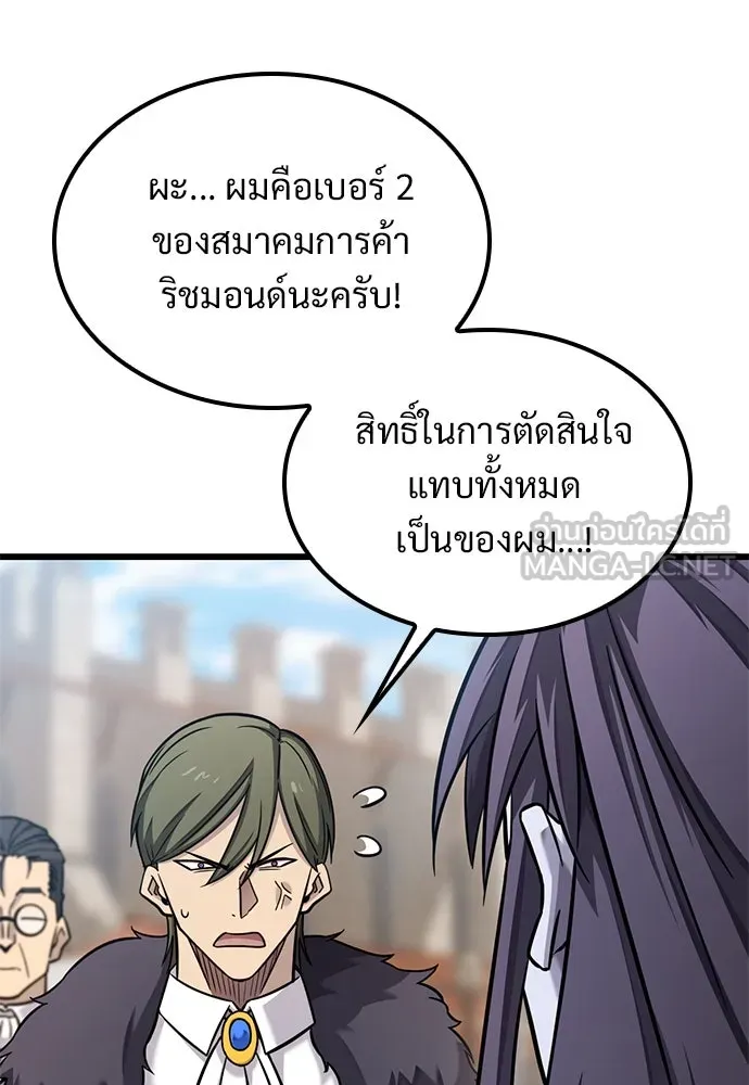 วิถีชาวนาของราชาปีศาจ ตอนที่ 28 รูปที่ 51