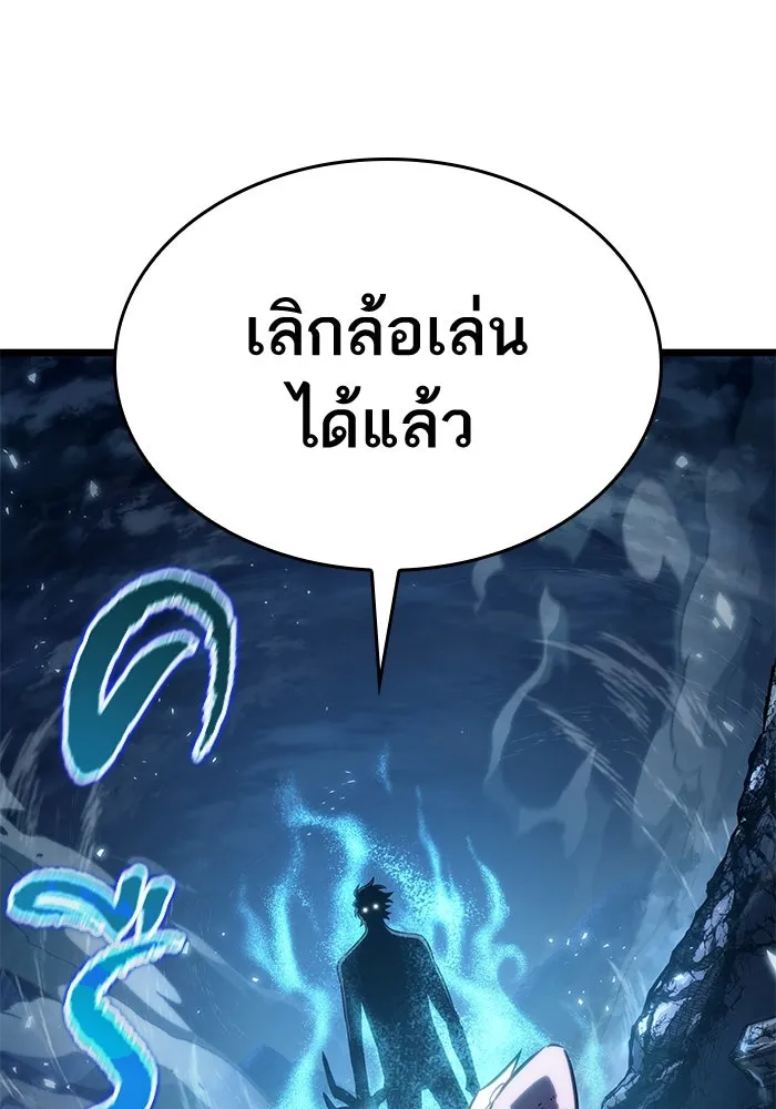 หลังวันสิ้นโลก ตอนที่ 45 รูปที่ 79
