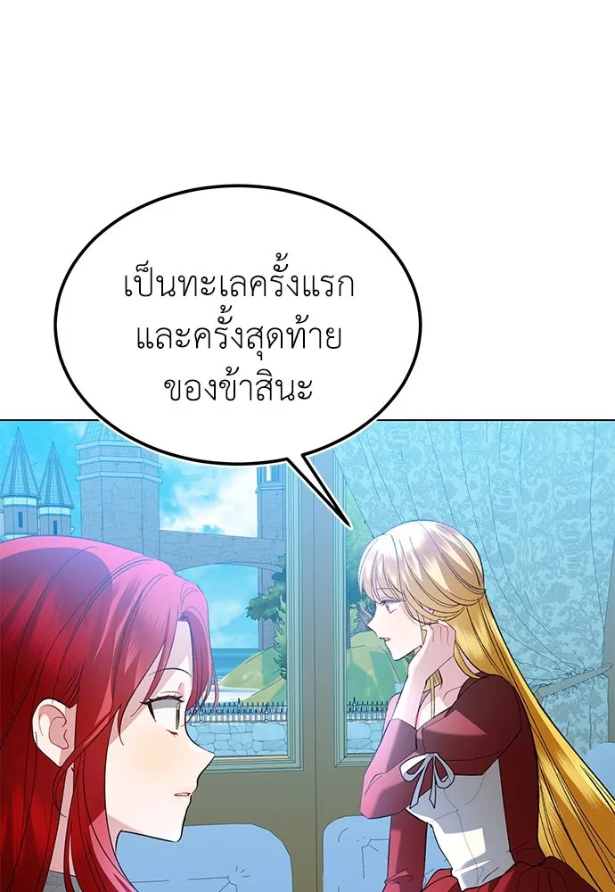 บุปผาลบคมดาบ ตอนที่ 29 รูปที่ 34