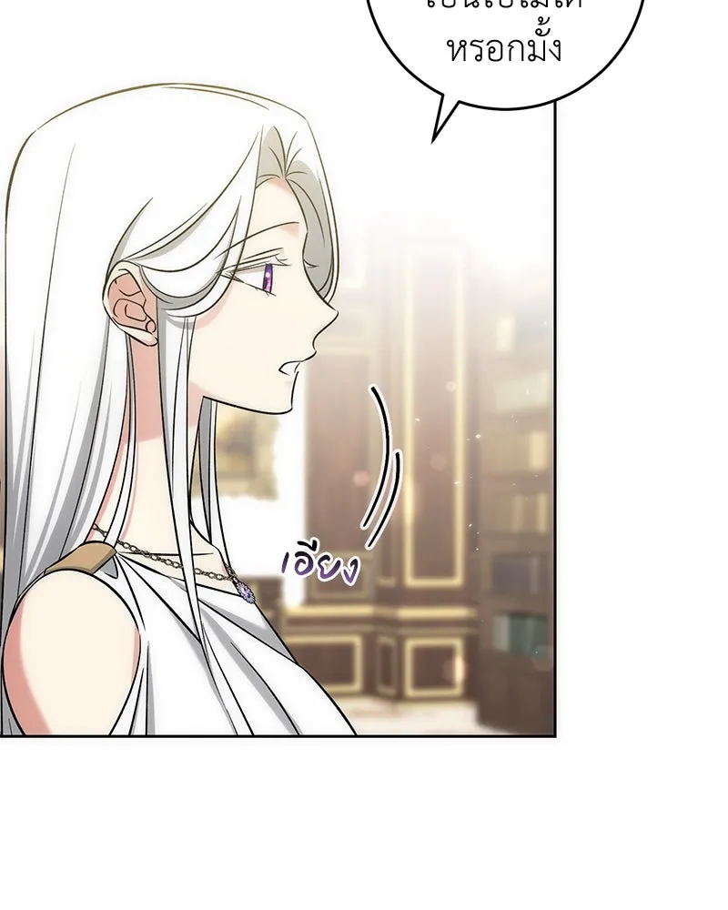 ภารกิจไล่ตามลุค บีเชล ตอนที่ 59 รูปที่ 26