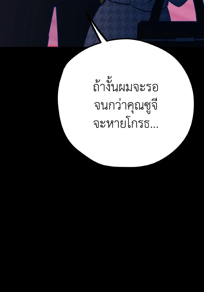 รักนี้ไม่มีรีไซเคิล ตอนที่ 45 รูปที่ 62