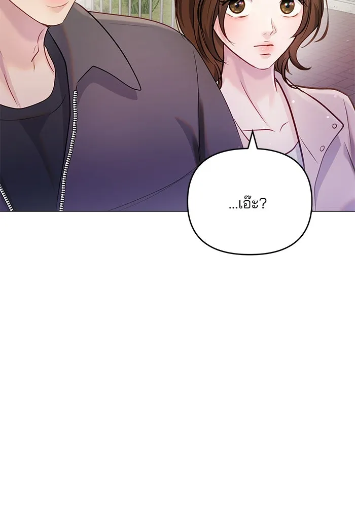 คู่มือคว้าหัวใจนายตัวร้าย ตอนที่ ตอนพิเศษ 1 รูปที่ 74