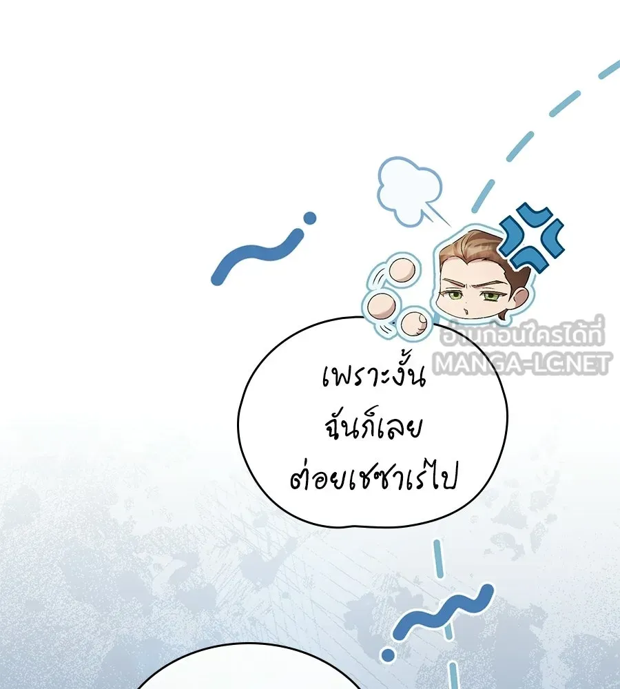 เล่ห์รักชนชั้นสูง ตอนที่ 76 รูปที่ 117
