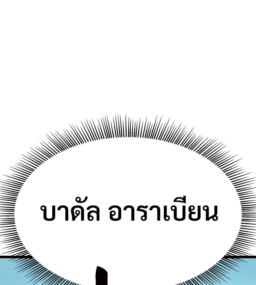 จอมเวทคนเลี้ยงแกะ ตอนที่ 15 รูปที่ 146