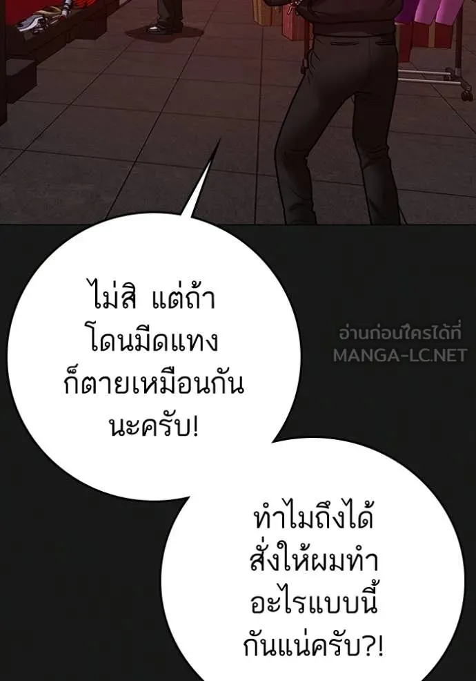 reality ตอนที่ 185 รูปที่ 187