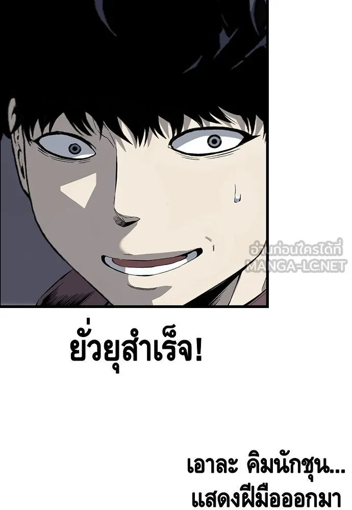 King Game ตอนที่ 26 เขาเรียกว่า 'กลยุทธ์สาวงา รูปที่ 141