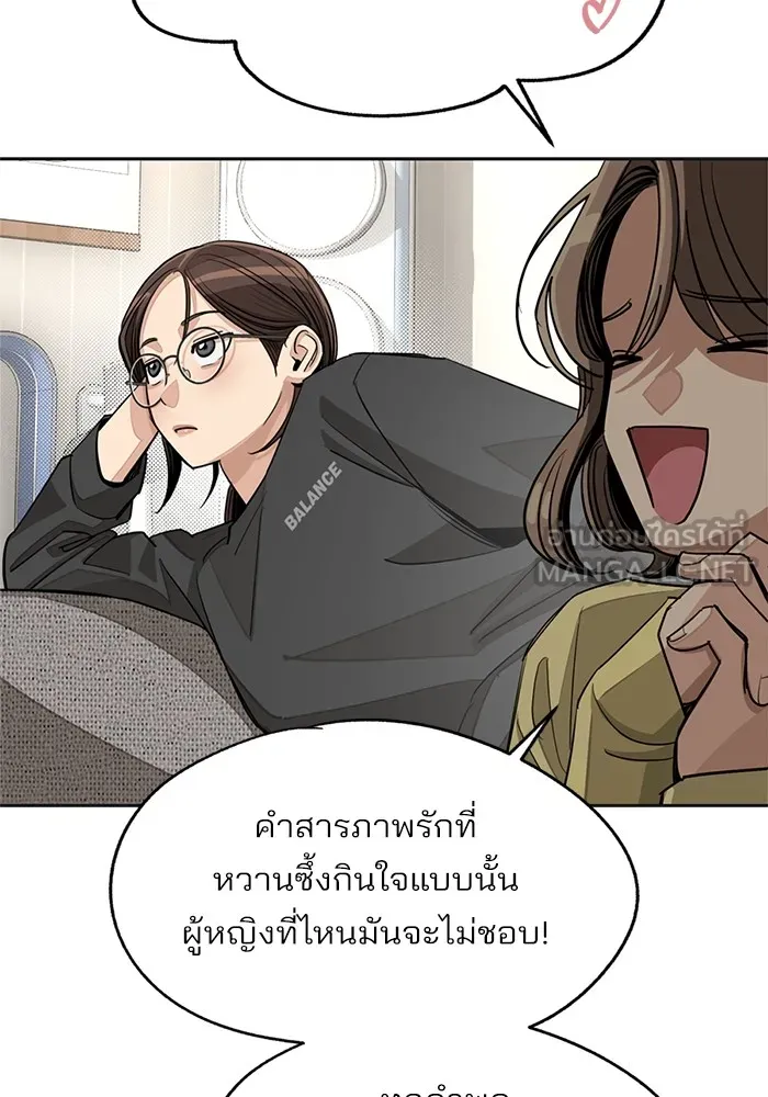 ความรักของอิซอบ ตอนที่ 73 รูปที่ 27