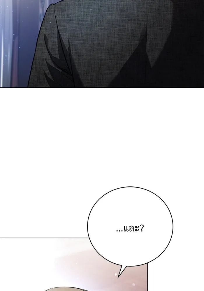 แด่ชู้รักของสามี ตอนที่ 1 รูปที่ 85